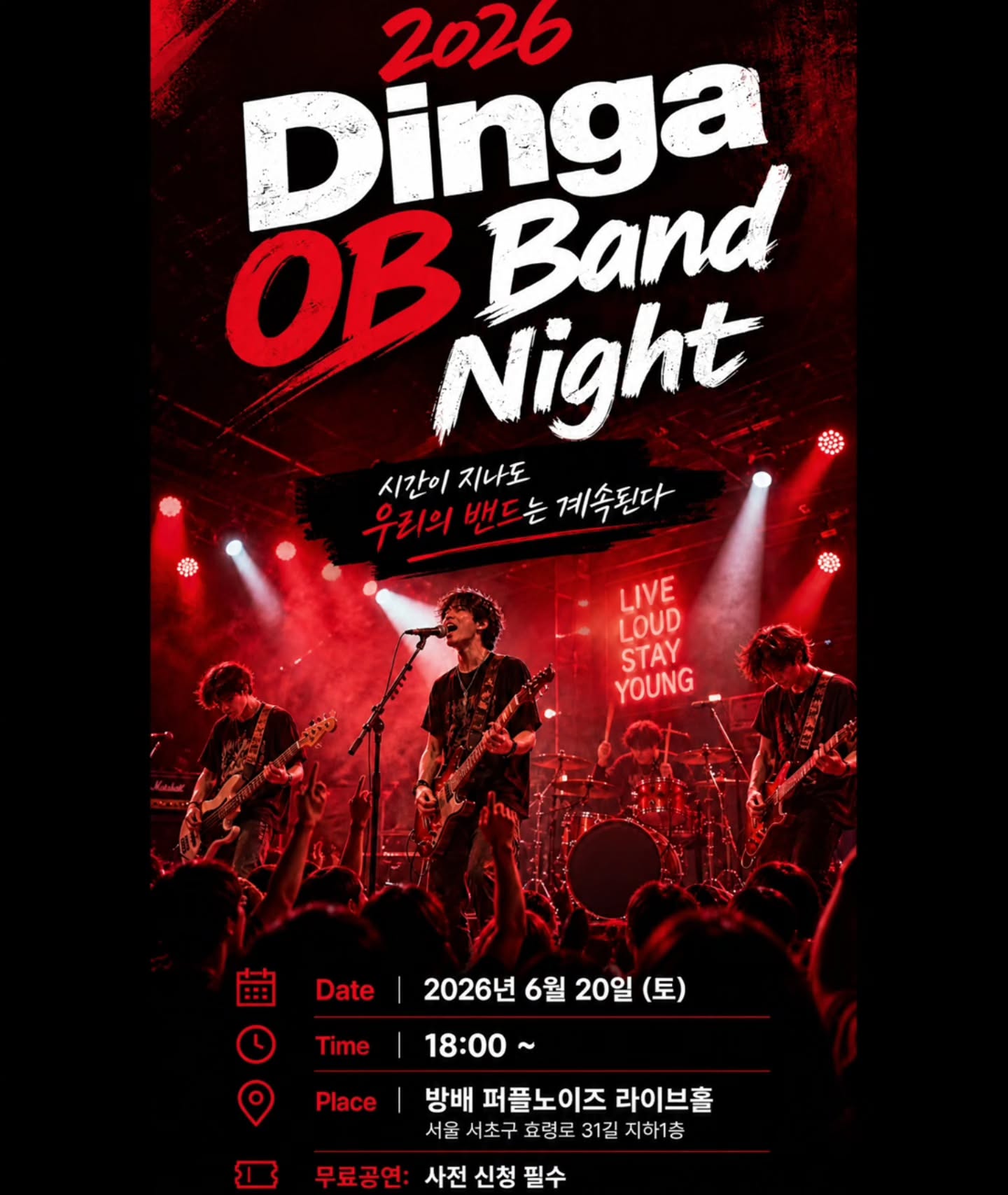 Dinga OB Night