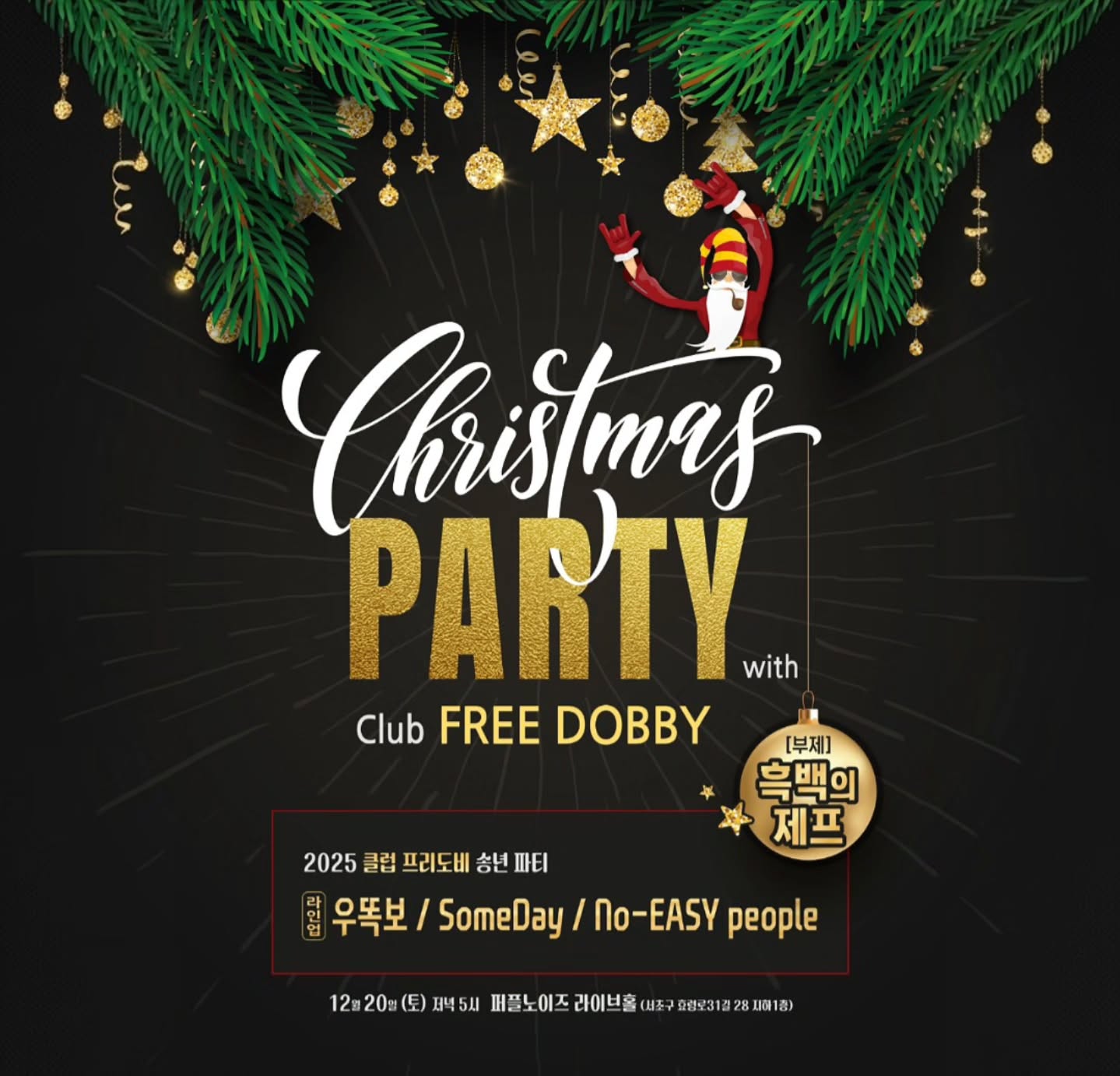 클럽 프리도비 크리스파티