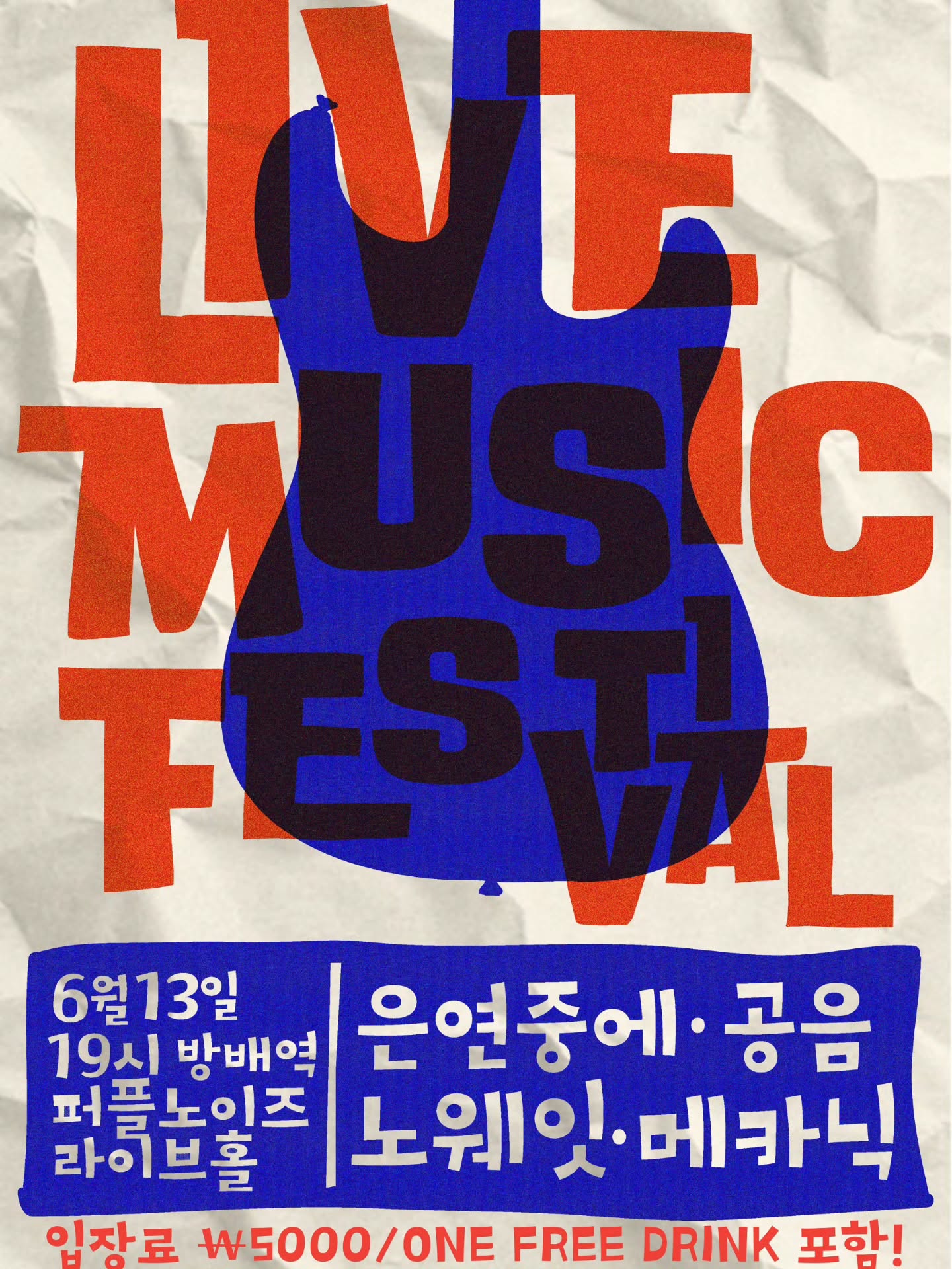 LIVE MUSIC FESTIVAL