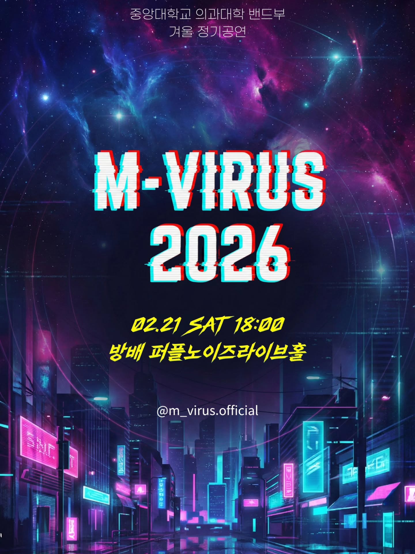 M-VIRUS 2026