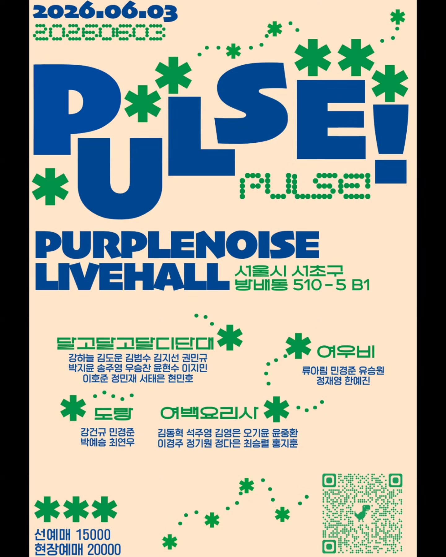 PULSE!